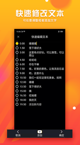 字幕君截图1
