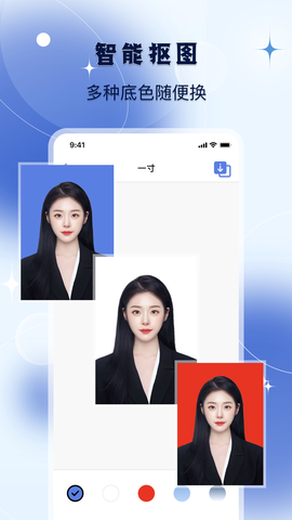改图宝证件照截图3