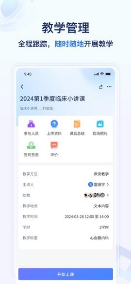 远秋医教云[图1]