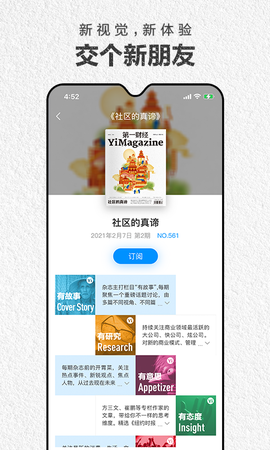 第一财经杂志截图3