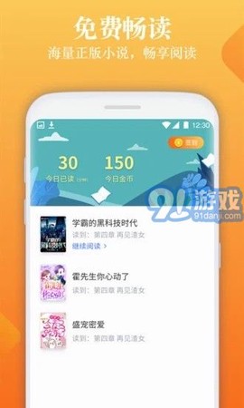 闲读免费小说截图1