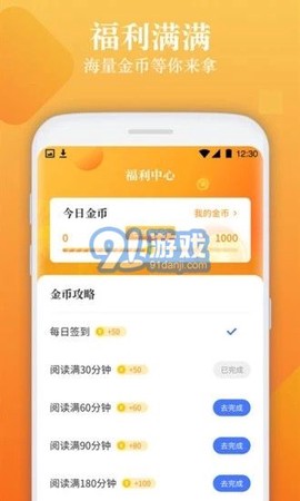 闲读免费小说截图2