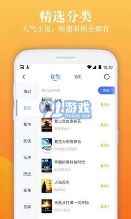 闲读免费小说截图3