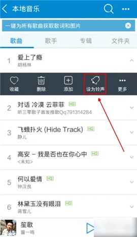 天天动听[图2]