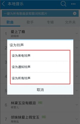 天天动听[图3]
