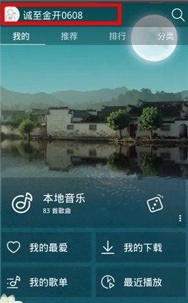 天天动听[图4]