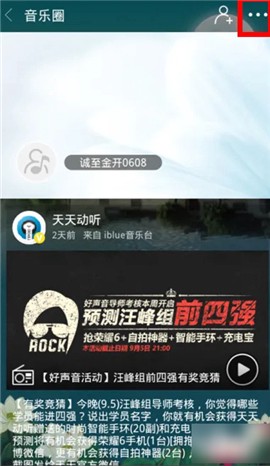 天天动听[图5]