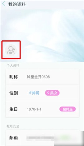 天天动听[图7]
