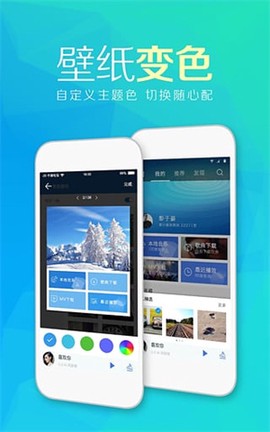 天天动听截图3
