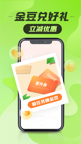 丰巢管家[图1]