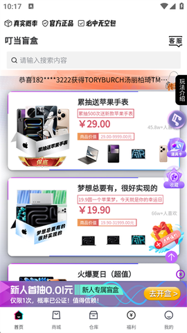 叮当盲盒[图2]