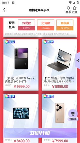 叮当盲盒[图3]