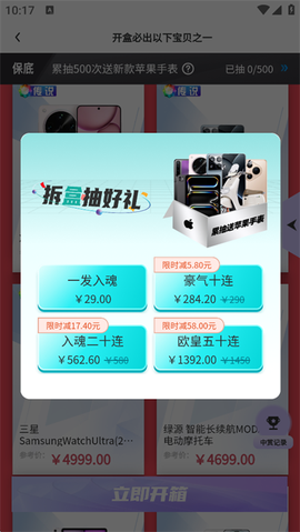 叮当盲盒[图5]