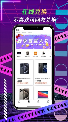 叮当盲盒截图3