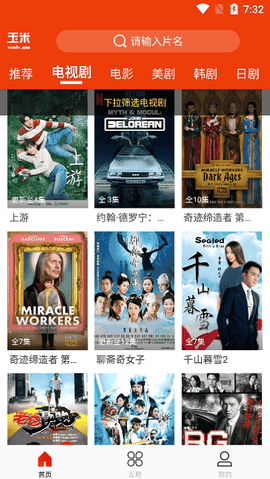 玉米电影[图1]