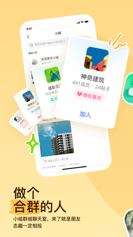 陌陌2025官方截图2