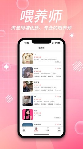 来宠上门喂养服务[图1]