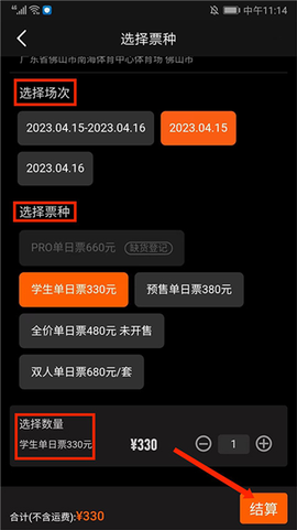 正在现场[图12]
