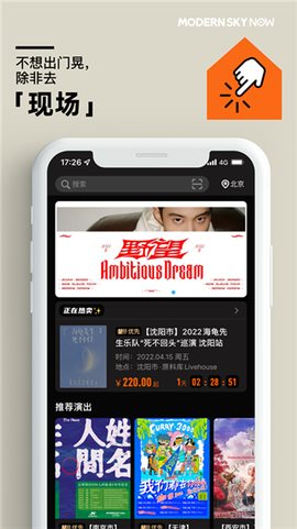 正在现场截图1