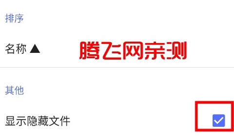 CX文件管理器[图9]
