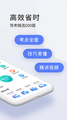 驾校宝典截图2