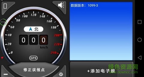 电子狗截图1