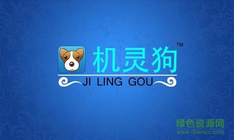 电子狗截图2