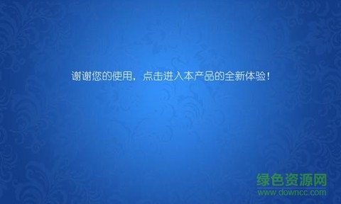 电子狗截图3