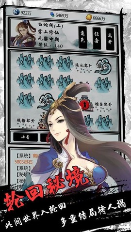 指尖东华截图3