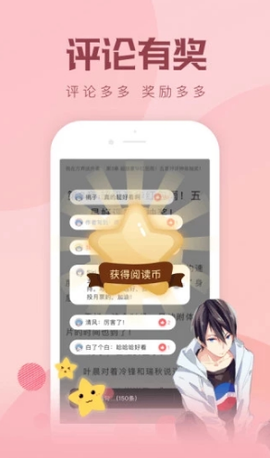 速更小说截图1