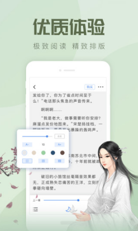 速更小说截图2