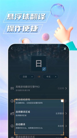 泡泡游戏翻译截图2