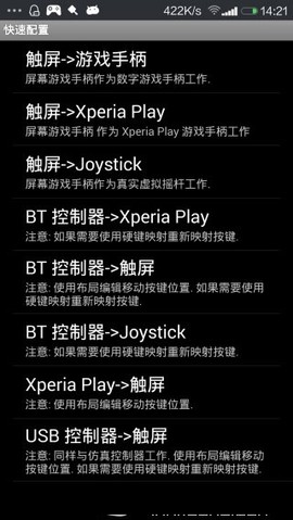 游戏键盘截图1