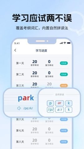 泡泡单词截图2