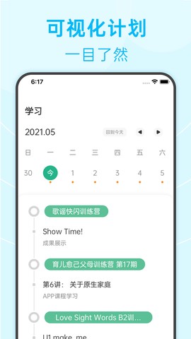 绘分享截图2