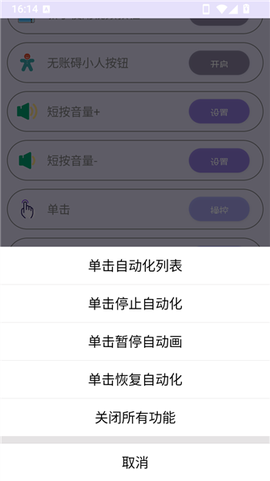 光速连点器[图1]