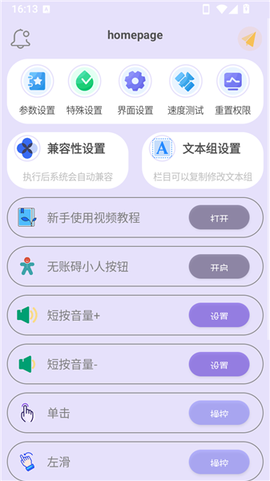 光速连点器[图3]