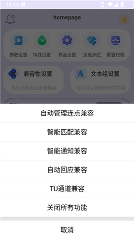 光速连点器[图4]