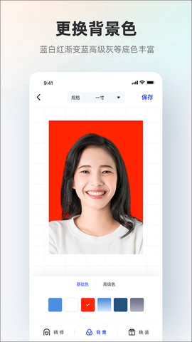 智能证件照助手截图3
