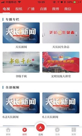 爱天长[图1]