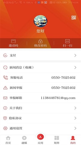 爱天长截图3