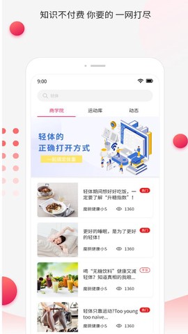 魔胴健康[图1]