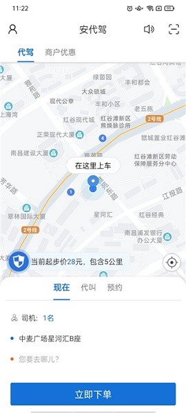 安代驾[图1]