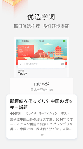 沪江小D词典[图1]