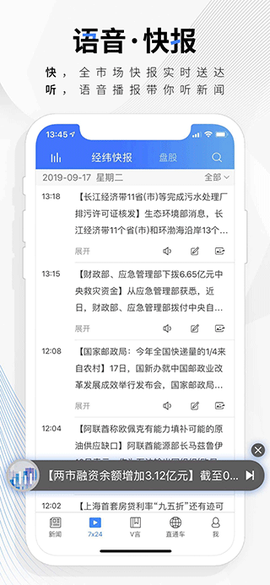 中新经纬截图3