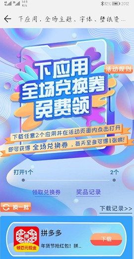 华为主题商店[图5]