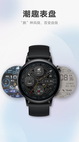 华为主题商店截图3