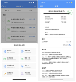 云简业财[图5]