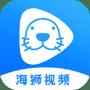 海狮视频