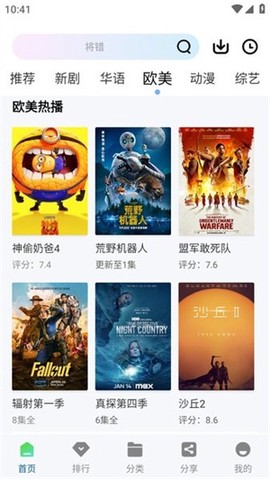 海狮视频截图1